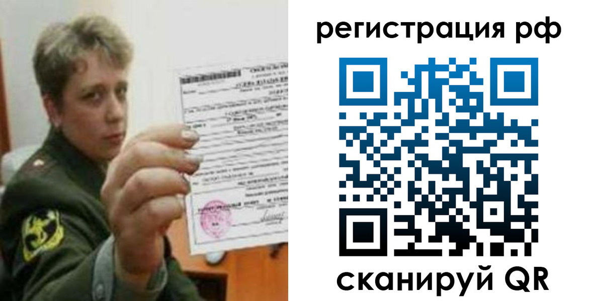 прописка в Ирбите