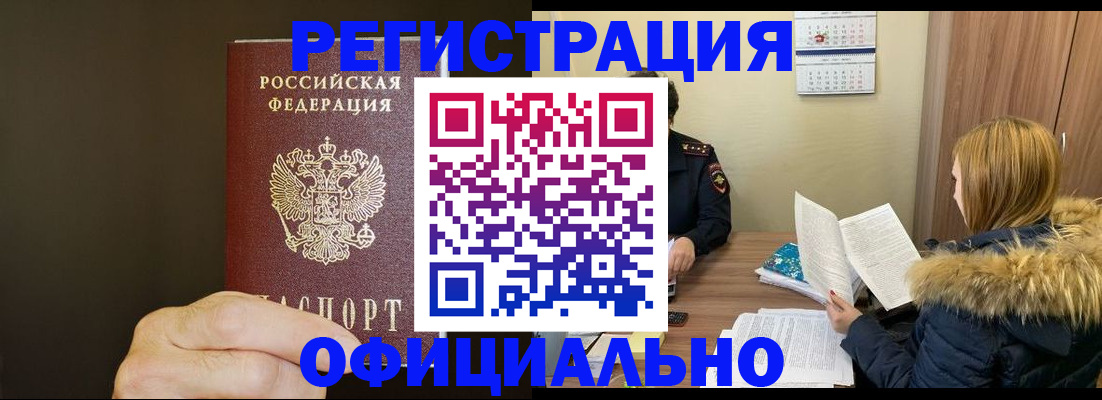 миграционный учет в Ирбите