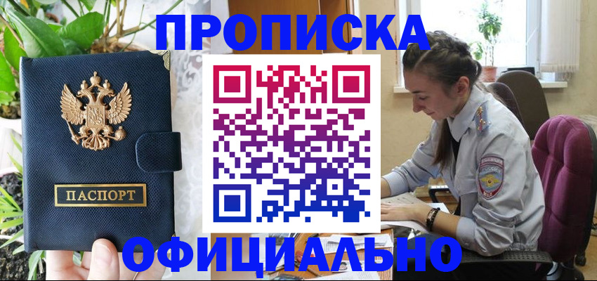 прописка для школы в Ирбите