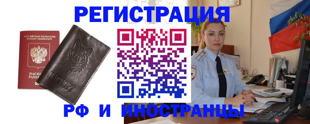 прописка в Ирбите