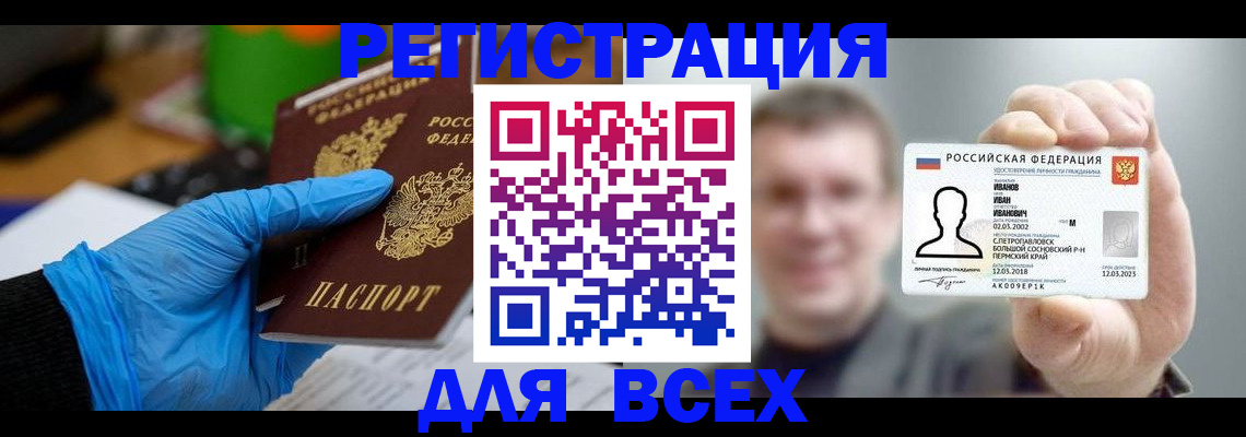 временная регистрация 2025 в Ирбите